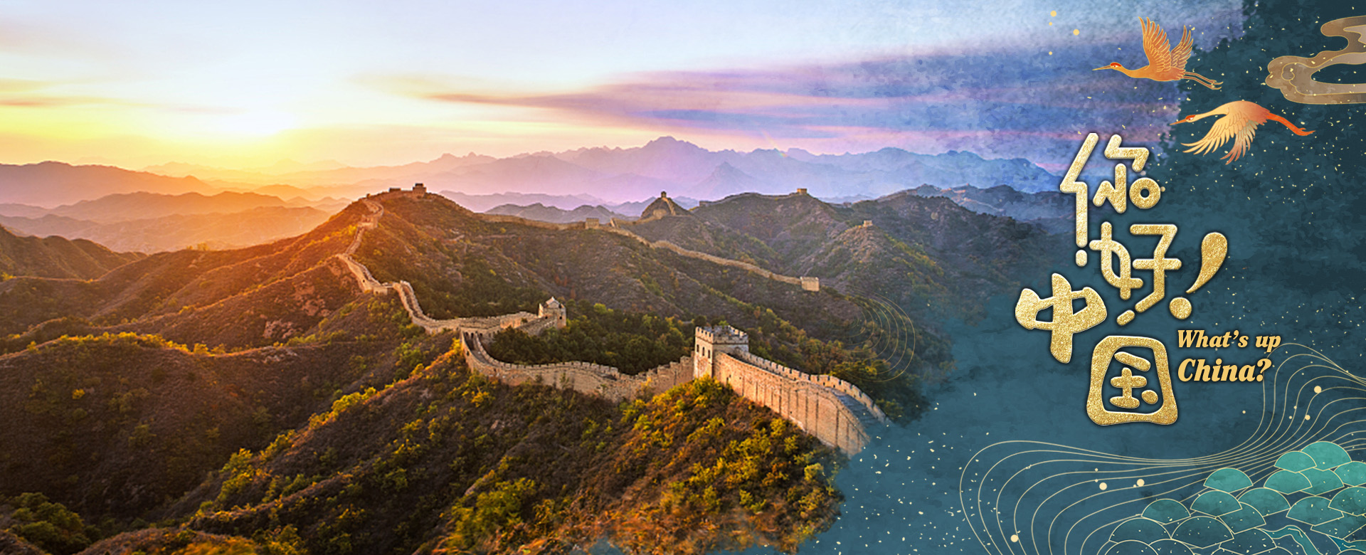 What's up China