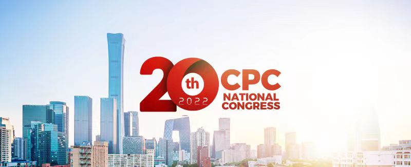 20th CPC National Congress